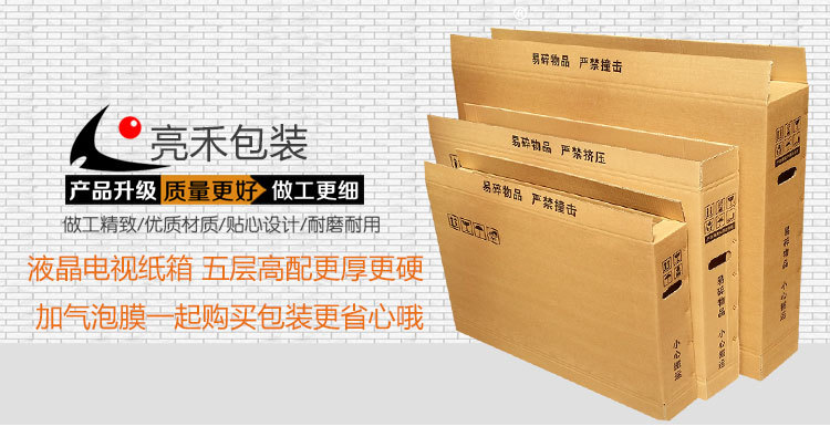 包郵32寸40寸50寸顯示器液晶電視包裝箱家電相框打包紙箱紙箱